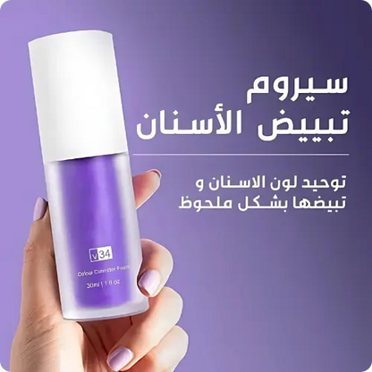 HiSmile™ Instant Teeth Whitener | معجون أسنان هيسمايل