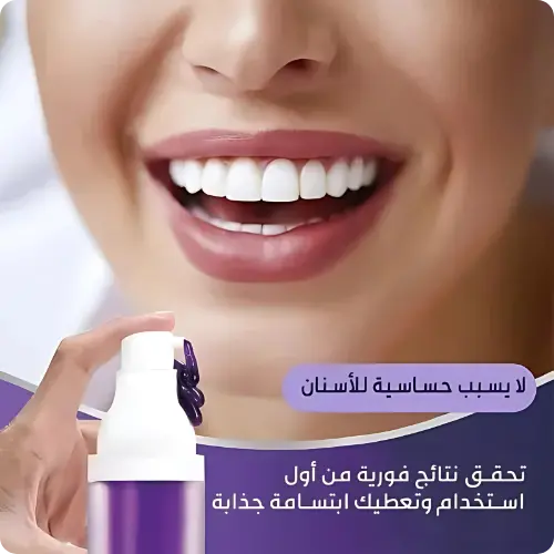 HiSmile™ Instant Teeth Whitener | معجون أسنان هيسمايل