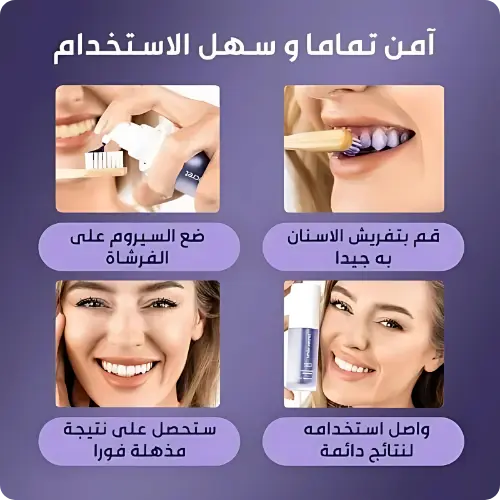 HiSmile™ Instant Teeth Whitener | معجون أسنان هيسمايل